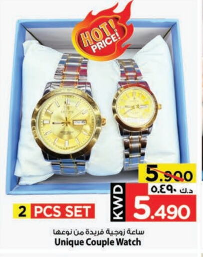 available at Mark & Save in Kuwait - Kuwait City