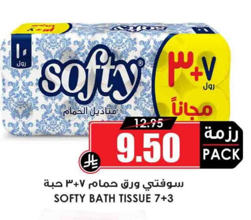 Toilet & Paper Tissue in Prime Supermarket, Saudi Arabia Offers - Saudi Arabia available at Prime Supermarket in KSA, Saudi Arabia, Saudi - Mahayil