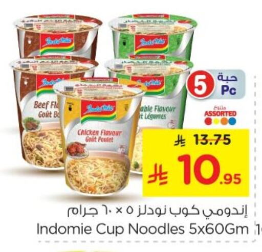 باريلا نودلز سريع التحضير في كوب available at نستو in مملكة العربية السعودية, السعودية, سعودية - الرياض