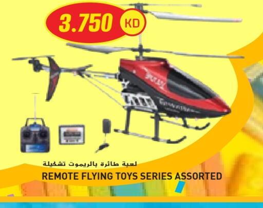 Gifts & Toys in Grand Hyper, Kuwait Offers - Kuwait available at Grand Hyper in Kuwait - Ahmadi Governorate
