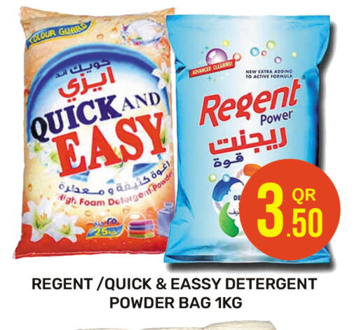Detergent available at Majlis Hypermarket in Qatar - Doha