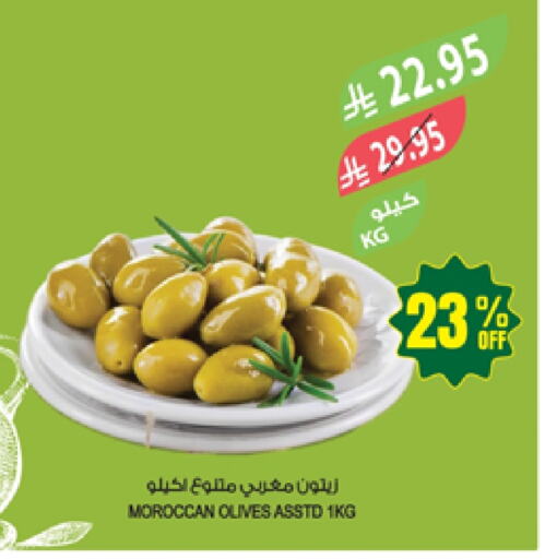 Canned & Packeted in Farm , Saudi Arabia Offers - Saudi Arabia available at Farm in KSA, Saudi Arabia, Saudi - Najran