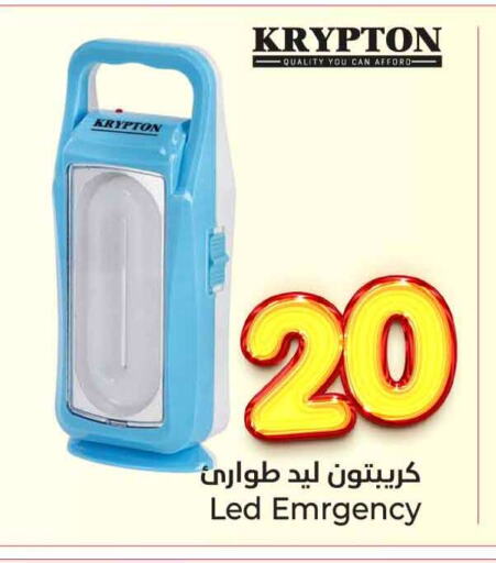 Cookware in Hyper Al Wafa, Saudi Arabia Offers - Saudi Arabia KRYPTON available at Hyper Al Wafa in KSA, Saudi Arabia, Saudi - Jeddah