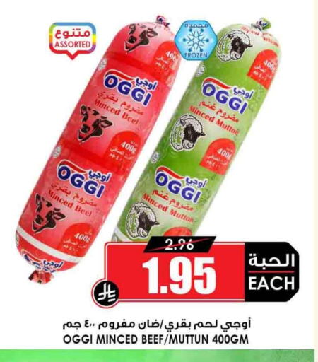 Frozen Meat in Prime Supermarket, Saudi Arabia Offers - Saudi Arabia available at Prime Supermarket in KSA, Saudi Arabia, Saudi - Yanbu
