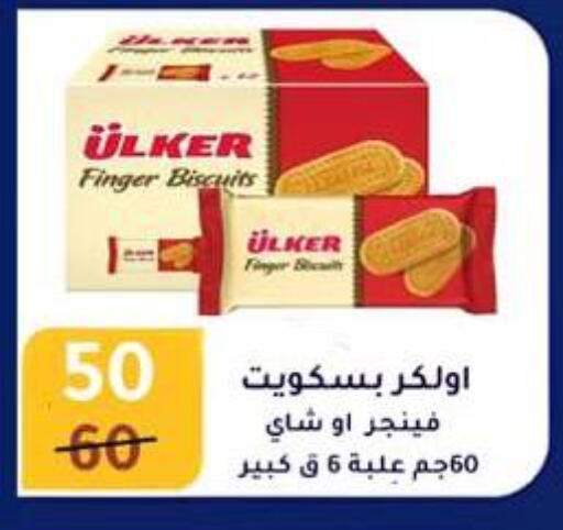 available at Wekalet Elmansoura - Dakahlia  in Egypt - Cairo