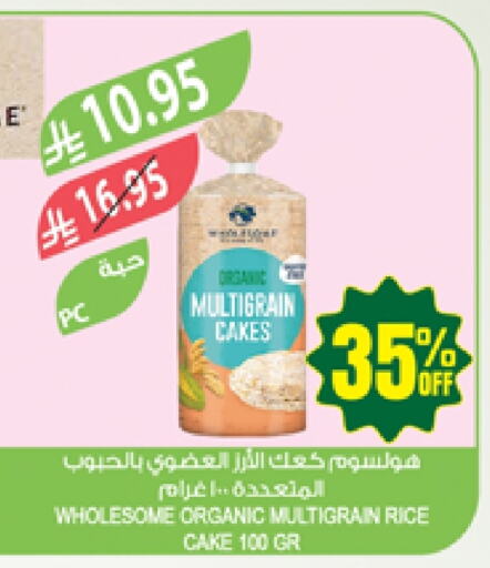 Rice in Farm , Saudi Arabia Offers - Saudi Arabia available at Farm in KSA, Saudi Arabia, Saudi - Sakaka