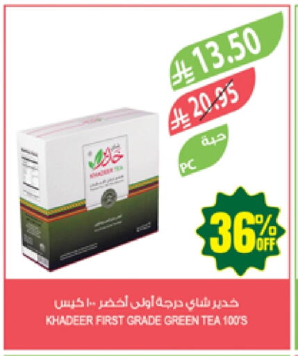 Tea & Coffee in Farm , Saudi Arabia Offers - Saudi Arabia Tea Bags available at Farm in KSA, Saudi Arabia, Saudi - Najran