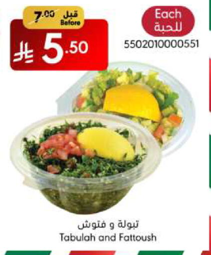 available at مانويل ماركت in مملكة العربية السعودية, السعودية, سعودية - الرياض