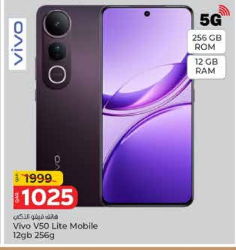 فيفو available at باريس هايبرماركت in قطر - الريان