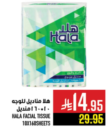 Disposables in Abraj Hypermarket, Saudi Arabia Offers - Saudi Arabia HALA available at Abraj Hypermarket in KSA, Saudi Arabia, Saudi - Mecca