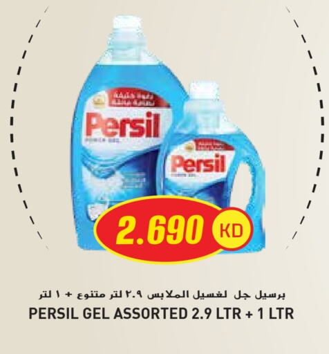 PERSIL Detergent available at Grand Hyper in Kuwait - Ahmadi Governorate
