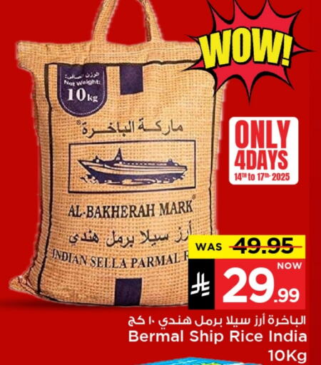 Rice in Mark & Save, Saudi Arabia Offers - Saudi Arabia Sella / Mazza Rice available at Mark & Save in KSA, Saudi Arabia, Saudi - Al Khobar