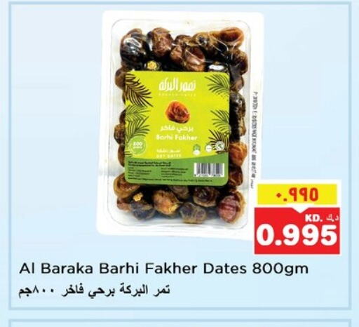 Dried Fruits & Dates in Nesto Hypermarkets, Kuwait Offers - Kuwait available at Nesto Hypermarkets in Kuwait - Kuwait City