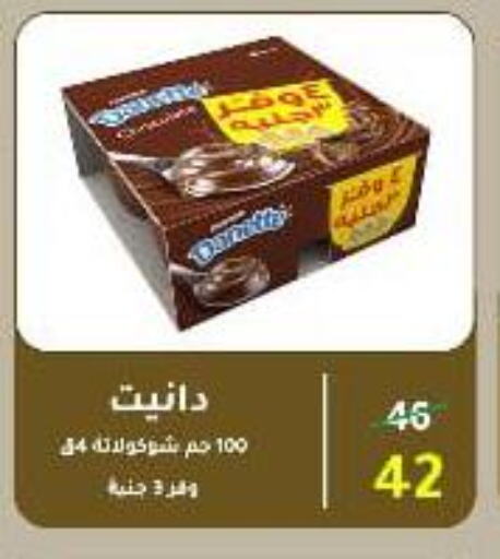 available at وكالة المنصورة - الدقهلية‎ in Egypt - القاهرة