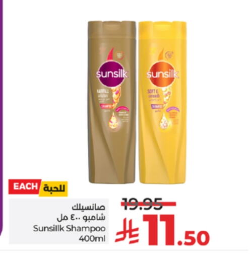 صن سيلك شامبو / بلسم available at لولو هايبرماركت in مملكة العربية السعودية, السعودية, سعودية - خميس مشيط