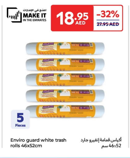Garbage / Trash Bags available at كارفور in الإمارات العربية المتحدة , الامارات - أم القيوين‎
