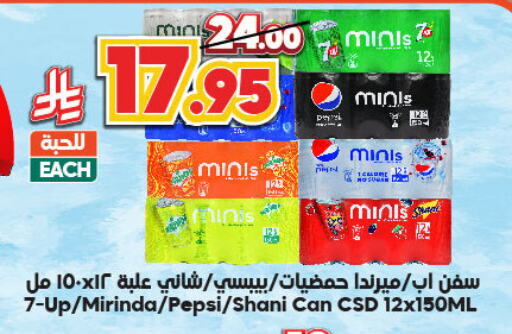 Soft Drinks in Dukan, Saudi Arabia Offers - Saudi Arabia available at Dukan in KSA, Saudi Arabia, Saudi - Ta'if