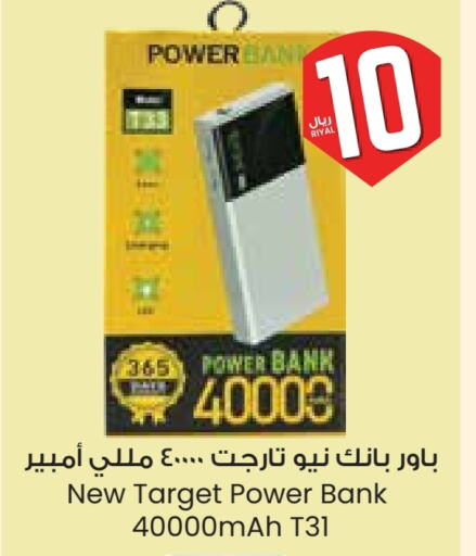 Accessories - Electronics in City Flower, Saudi Arabia Offers - Saudi Arabia Powerbank available at City Flower in KSA, Saudi Arabia, Saudi - Najran