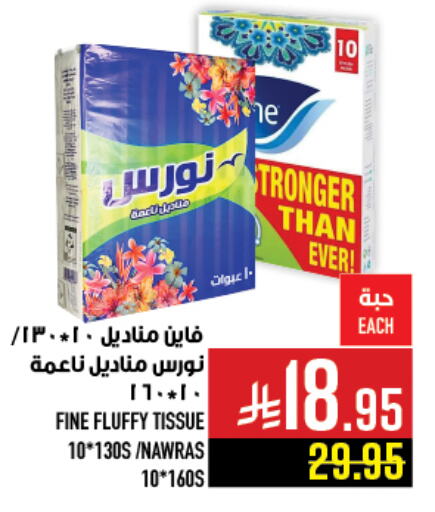 Facial Tissue in Abraj Hypermarket, Saudi Arabia Offers - Saudi Arabia FINE available at Abraj Hypermarket in KSA, Saudi Arabia, Saudi - Mecca