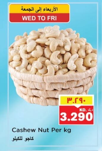 available at نستو هايبر ماركت in الكويت - محافظة الأحمدي