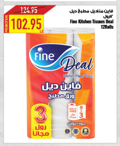 FINE available at Oscar Grand Stores  in Egypt - Cairo