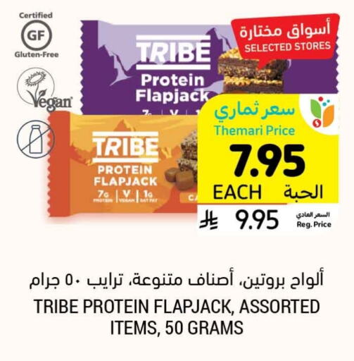 available at Tamimi Market in KSA, Saudi Arabia, Saudi - Al Khobar