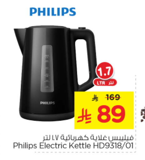 Kitchen Appliance in Nesto, Saudi Arabia Offers - Saudi Arabia PHILIPS Kettle available at Nesto in KSA, Saudi Arabia, Saudi - Dammam
