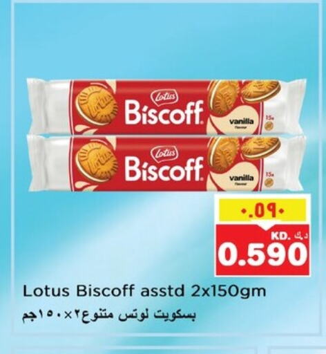 Vanilla available at Nesto Hypermarkets in Kuwait - Kuwait City