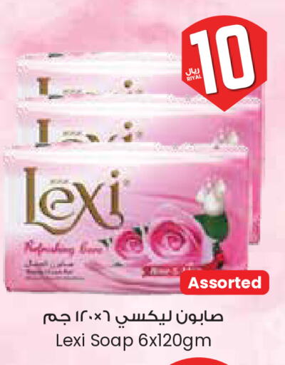 الاستحمام ونظافة الجسم in ستي فلاور, المملكة العربية السعودية Offers - المملكة العربية السعودية available at ستي فلاور in مملكة العربية السعودية, السعودية, سعودية - الخبر