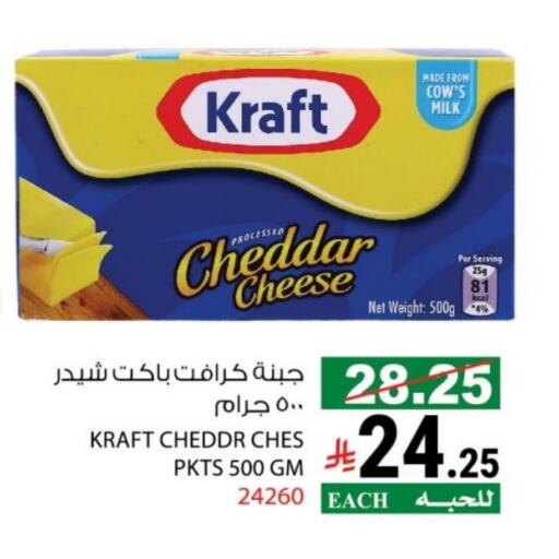KRAFT Cheddar Cheese available at House Care in KSA, Saudi Arabia, Saudi - Mecca
