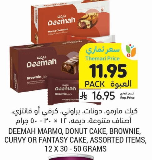 Cakes & Pastry in Tamimi Market, Saudi Arabia Offers - Saudi Arabia available at Tamimi Market in KSA, Saudi Arabia, Saudi - Al Hasa