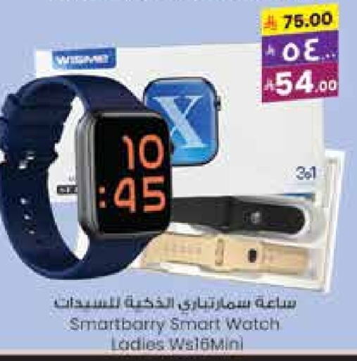 Smart Watch in City Flower, Saudi Arabia Offers - Saudi Arabia available at City Flower in KSA, Saudi Arabia, Saudi - Jubail