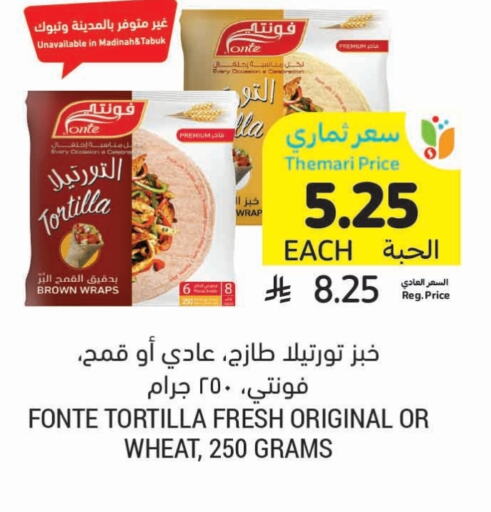 الأطعمة المجمدة in أسواق التميمي, المملكة العربية السعودية Offers - المملكة العربية السعودية available at أسواق التميمي in مملكة العربية السعودية, السعودية, سعودية - المدينة المنورة