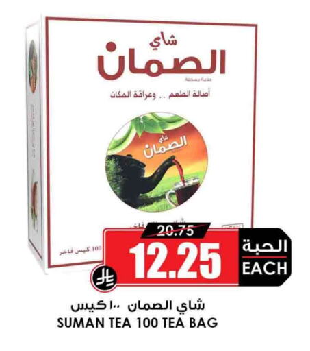 أكياس شاي available at أسواق النخبة in مملكة العربية السعودية, السعودية, سعودية - المدينة المنورة