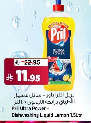 بريل available at المدينة هايبرماركت in مملكة العربية السعودية, السعودية, سعودية - الرياض