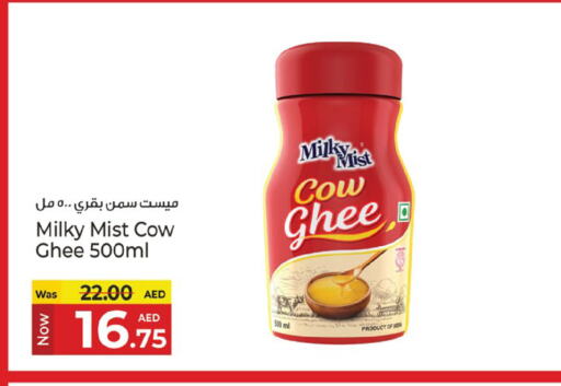 زيوت و سمن in كنز هايبرماركت, UAE Offers - الإمارات العربية المتحدة السمن available at كنز هايبرماركت in الإمارات العربية المتحدة , الامارات - الشارقة / عجمان