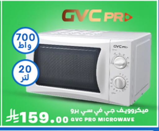 Microwave Oven available at Meem Market  in KSA, Saudi Arabia, Saudi - Al Hasa