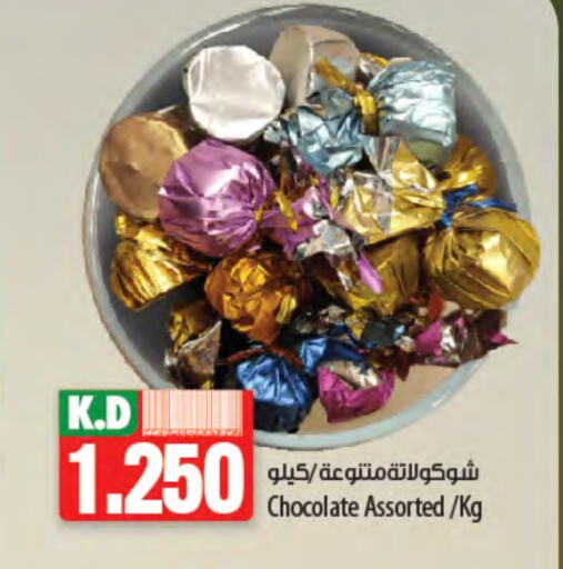 Chocolates & Candies in Mango Hypermarket , Kuwait Offers - Kuwait Mango available at Mango Hypermarket in Kuwait - Ahmadi Governorate