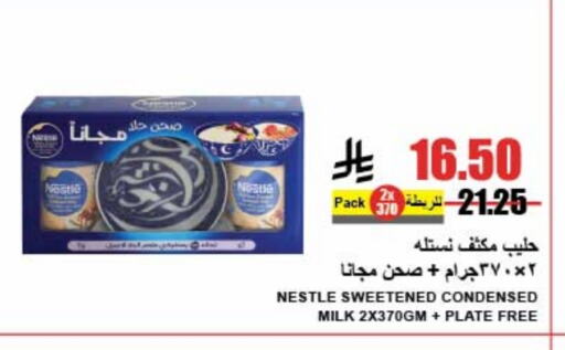 NESTLE Condensed Milk available at A Market in KSA, Saudi Arabia, Saudi - Riyadh