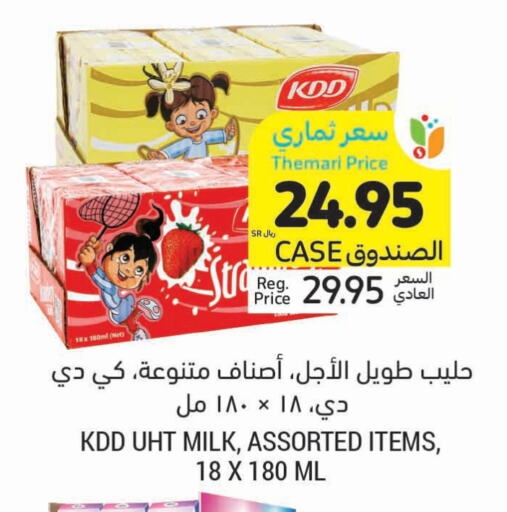 KDD Long Life / UHT Milk available at Tamimi Market in KSA, Saudi Arabia, Saudi - Jeddah