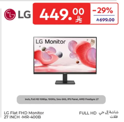 Monitors & Projectors in Carrefour, Saudi Arabia Offers - Saudi Arabia LG available at Carrefour in KSA, Saudi Arabia, Saudi - Riyadh
