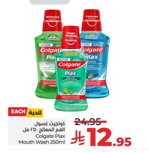COLGATE Mouthwash available at LULU Hypermarket in KSA, Saudi Arabia, Saudi - Hail