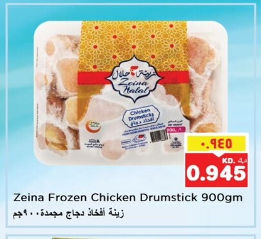 Chicken in Nesto Hypermarkets, Kuwait Offers - Kuwait Chicken Drumsticks available at Nesto Hypermarkets in Kuwait - Ahmadi Governorate