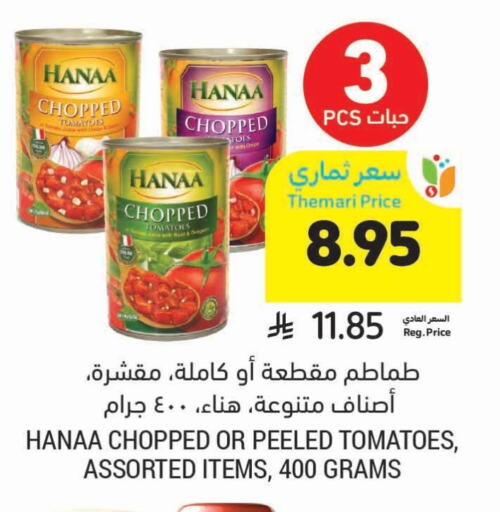 Canned & Packeted in Tamimi Market, Saudi Arabia Offers - Saudi Arabia Hanaa available at Tamimi Market in KSA, Saudi Arabia, Saudi - Khafji