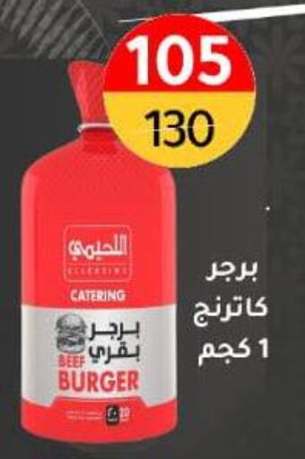 available at Wekalet Elmansoura - Dakahlia  in Egypt - Cairo