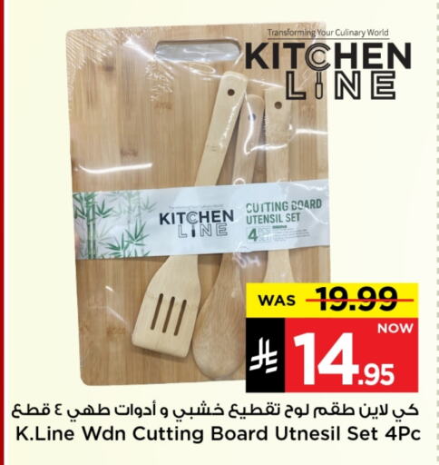 Cookware in Mark & Save, Saudi Arabia Offers - Saudi Arabia available at Mark & Save in KSA, Saudi Arabia, Saudi - Riyadh