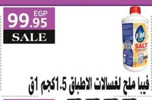 available at Spinneys  in Egypt - Cairo