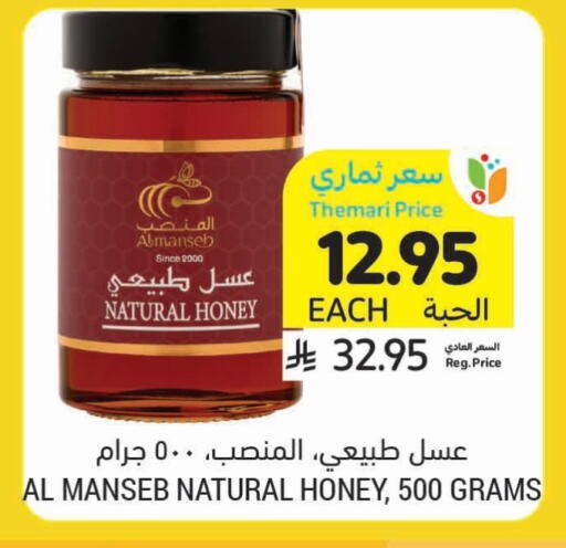 Honey available at Tamimi Market in KSA, Saudi Arabia, Saudi - Medina