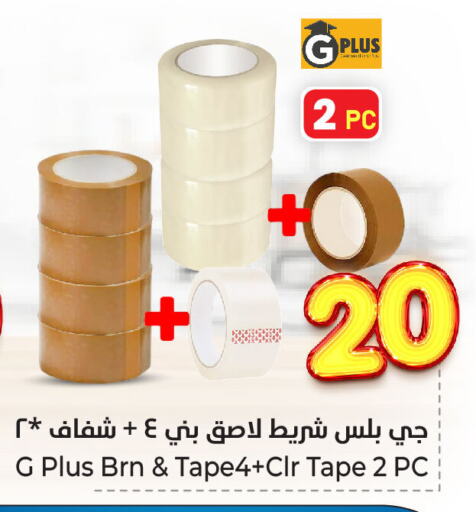 المدرسة و القرطاسية in هايبر الوفاء, المملكة العربية السعودية Offers - المملكة العربية السعودية available at هايبر الوفاء in مملكة العربية السعودية, السعودية, سعودية - المنطقة الشرقية