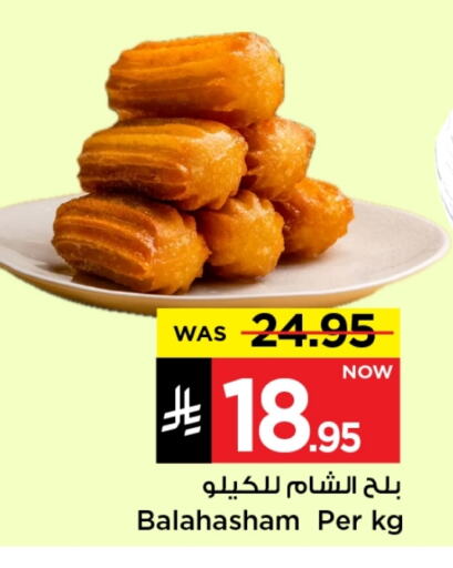 available at Mark & Save in KSA, Saudi Arabia, Saudi - Riyadh